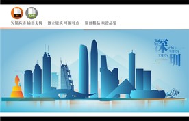 深圳地标