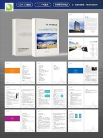 员工职业道德及文明礼仪手册