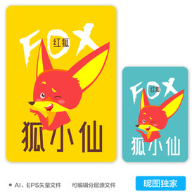 AI矢量狐小仙插画