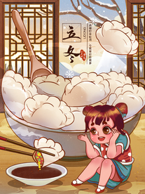 立冬节气插画海报