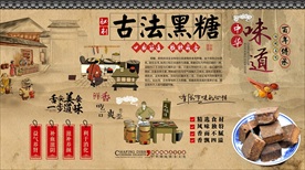 黑糖背景墙