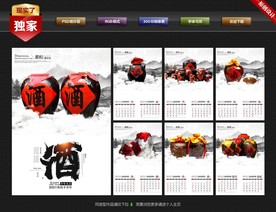 牛年白酒挂历