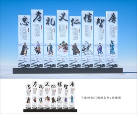 中华美德