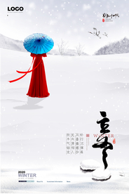 24节气立冬水墨古风