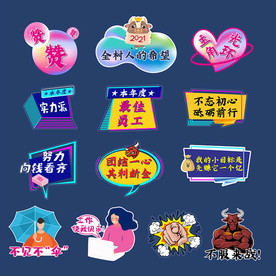 年会异形手举牌