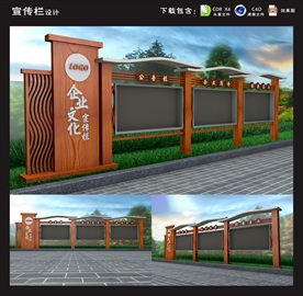 户外宣传栏 古典宣传栏 传统宣