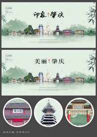 肇庆
