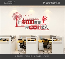 励志标语 励志 公司文化墙