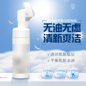 护肤品海报