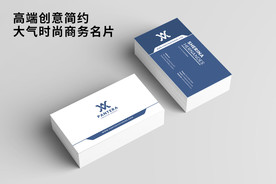高端创意简约大气时尚商务名片