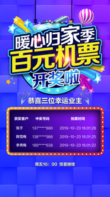 交房 抽奖 地产