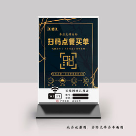 扫码点餐桌牌台卡