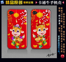 卡通牛手机壳
