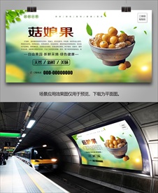 茹娘果展架展板海报单页灯箱