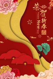 新年快乐牛年海报