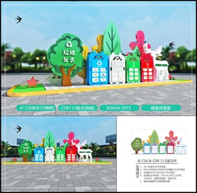 卡通校园垃圾分类站