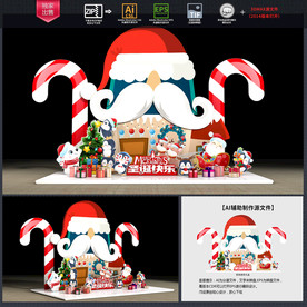 圣诞节美陈
