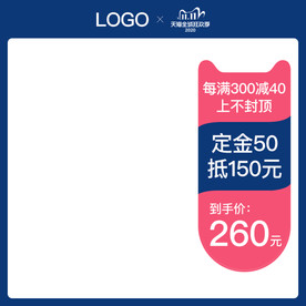 淘宝天猫大促活动主图打标源文件