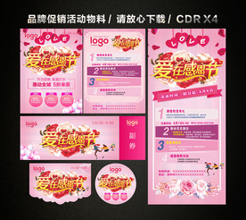 感恩节活动促销海报展板