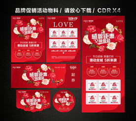 感恩节活动促销海报展板