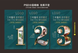 地产 倒计时 刚需 生态