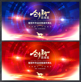 会议 会议展板 会议展板背景