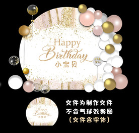 INS轻奢粉色百日宴背景KT板