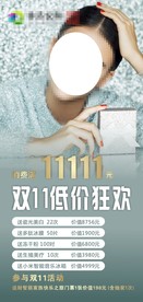 双11