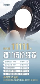 双11