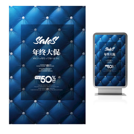 年终大促珠宝钻石玉器店海报