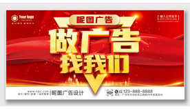做广告