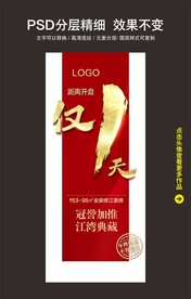 开盘 倒计时 地产 热销