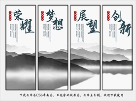 企业文化企业文化墙