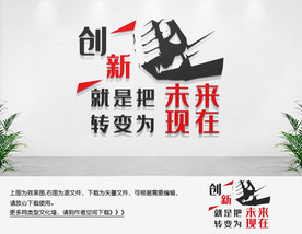 奋斗励志文化墙企业文化公司文化