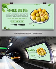 青梅易拉宝挂画灯箱单页海报展架