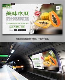 木瓜展板海报灯箱易拉宝展架单页