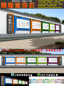 宣传栏