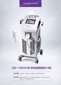 以色列飞顿冰点专家无痛脱毛仪