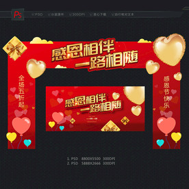 感恩节门头  感恩节拱门