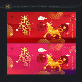 2021贺卡 牛年大吉