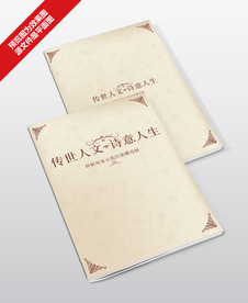 领导致辞手册封面