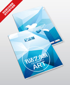 设计作品展画册封面设计模板
