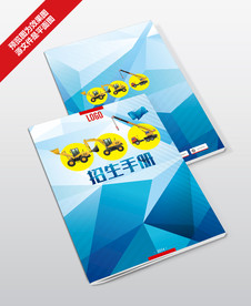 时尚风格招生简章