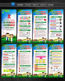 世界艾滋病日X展架