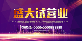 盛大试营业