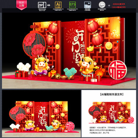 开门红背景开门红