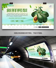 鳄梨展架挂画海报单页灯箱展板