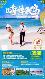 海南旅游 三亚旅游 海南