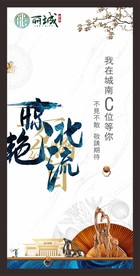 高端房地产 新中式 形象画面