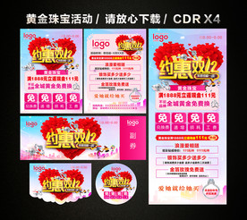 双十二 双12黄金珠宝促销活动